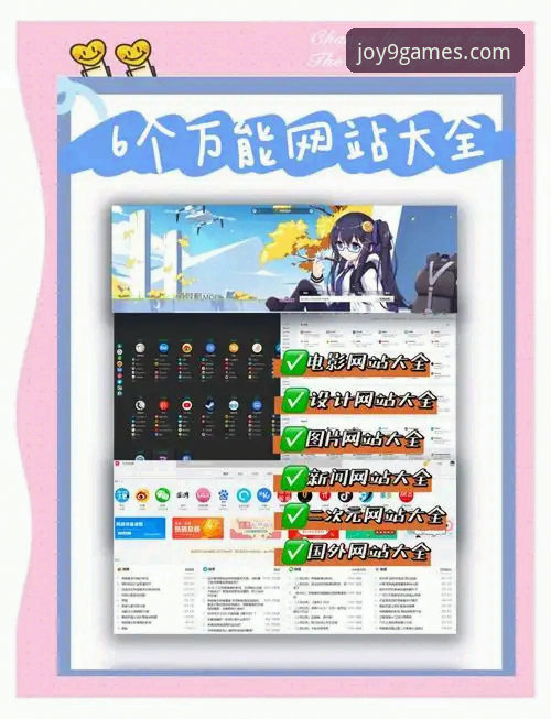 九游官网首页 九游娱乐平台官网首页访问与深度使用完整指南